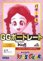 GG Portrait: Pai Chan